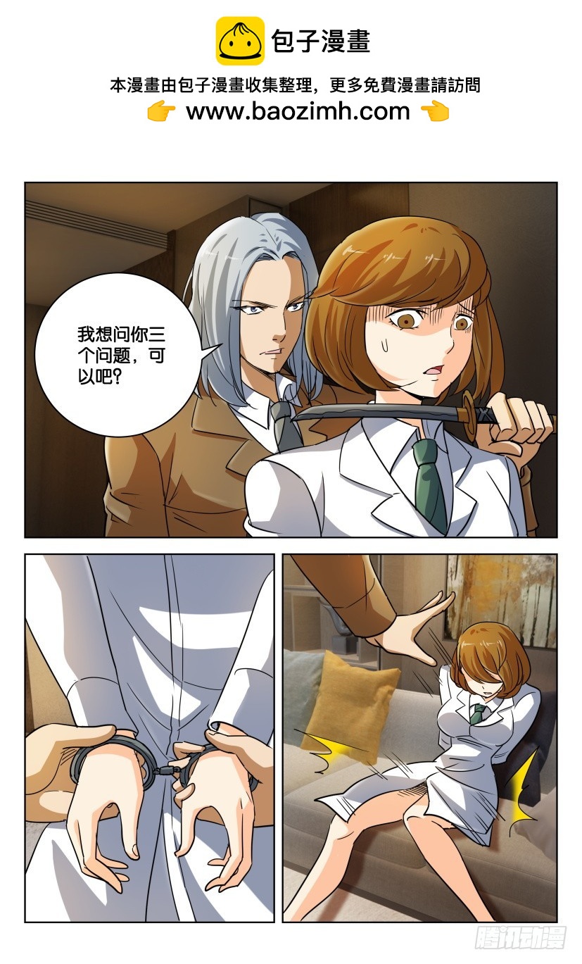 🍣拓星者 第337回 第2页