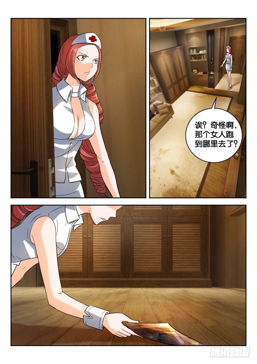 🍣拓星者 第337回 第8页