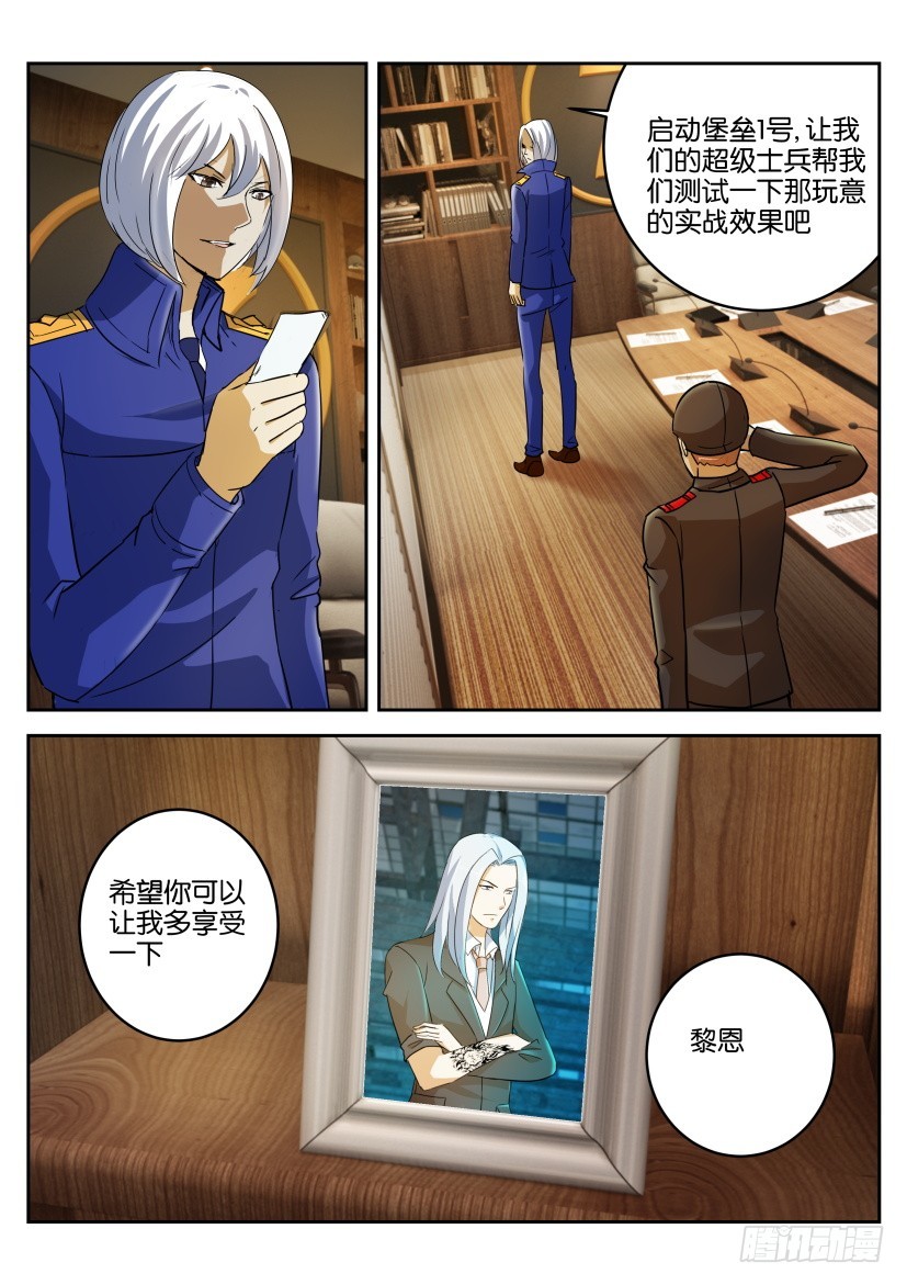 🍣拓星者 第339回 第1页