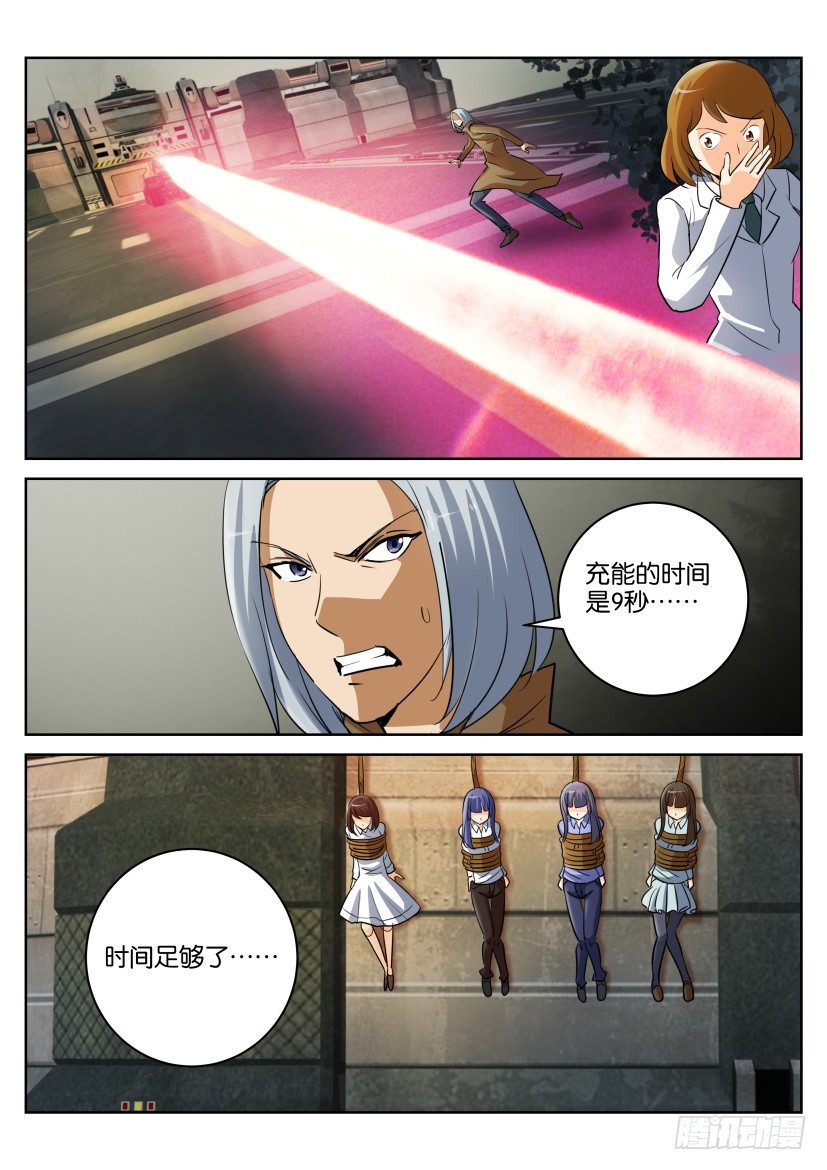 🍣拓星者 第341回 第6页