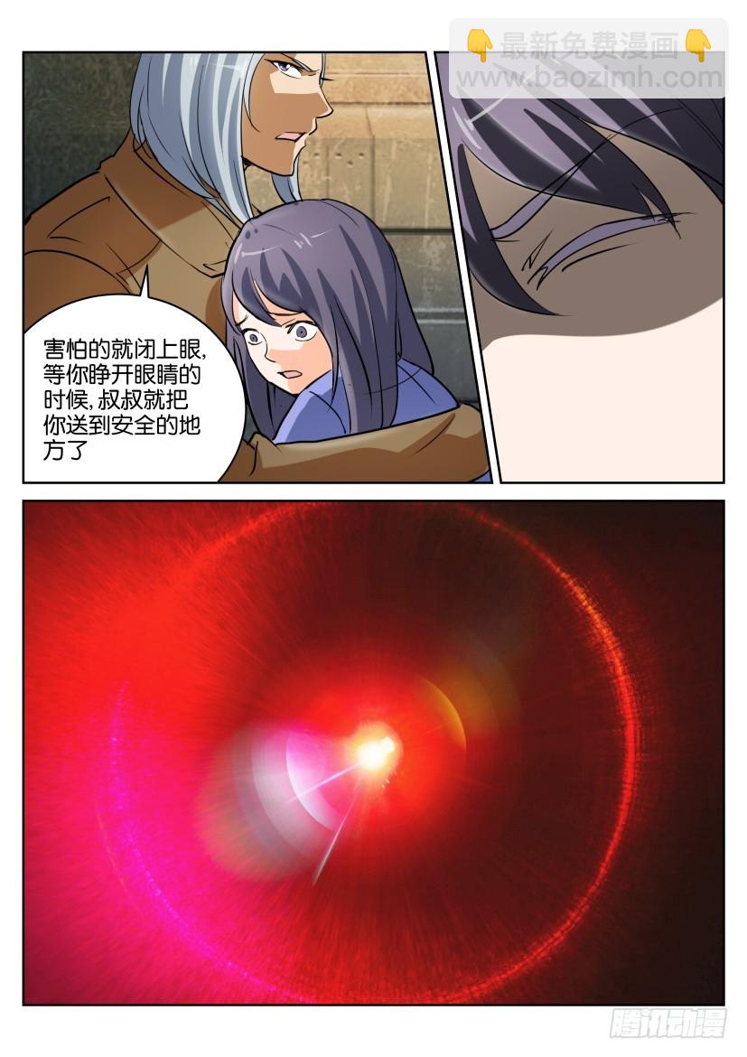 🍣拓星者 第341回 第9页