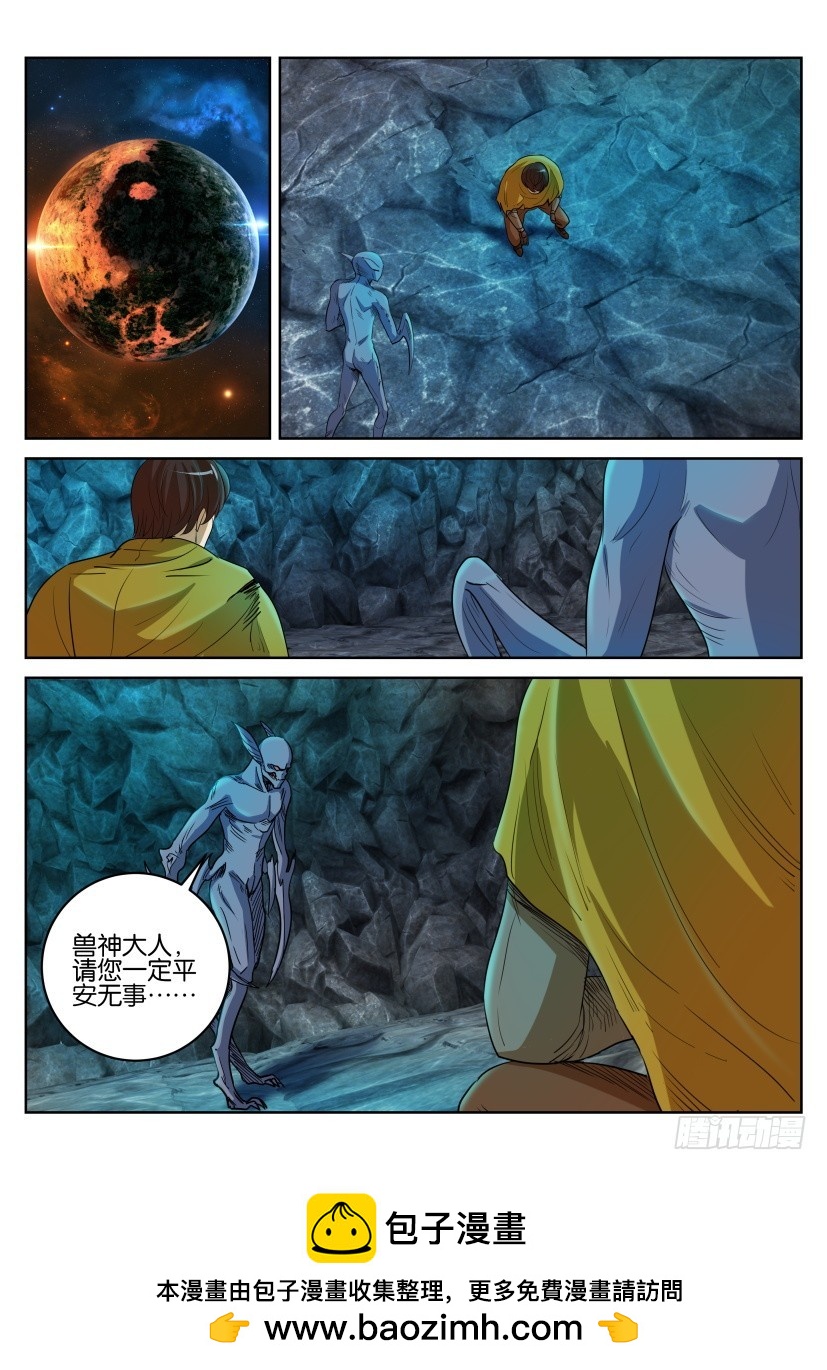 🍣拓星者 第345回 第10页