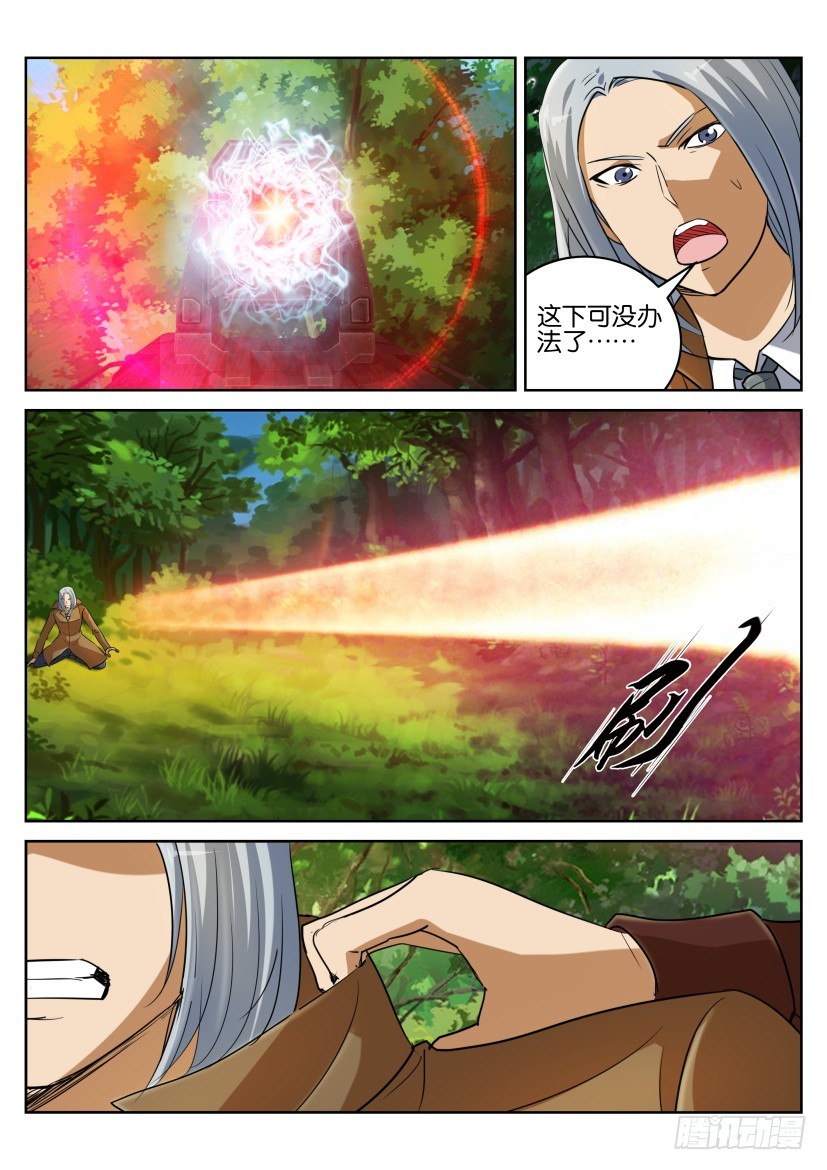 🍣拓星者 第345回 第6页