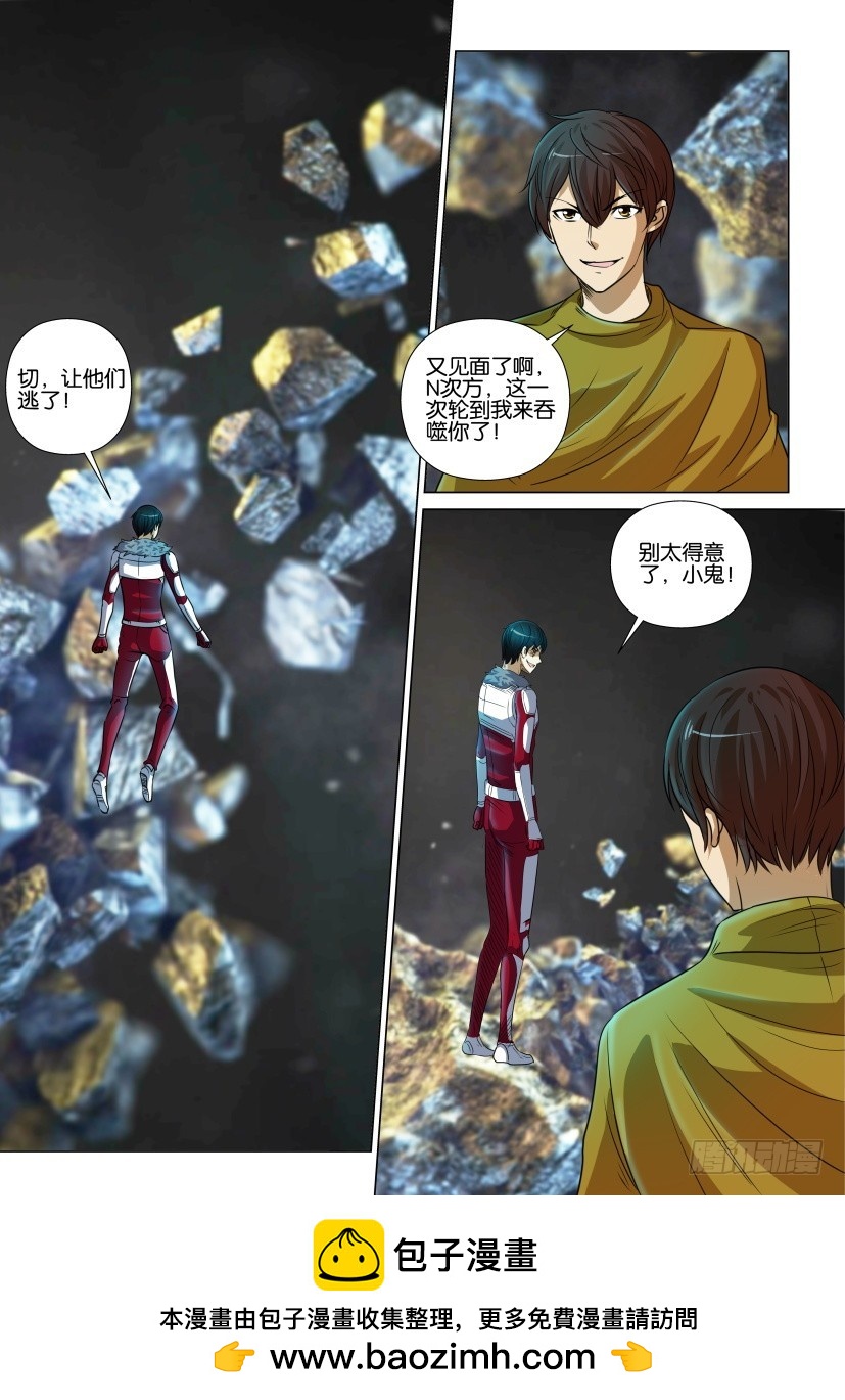 🍣拓星者 第355回 第10页
