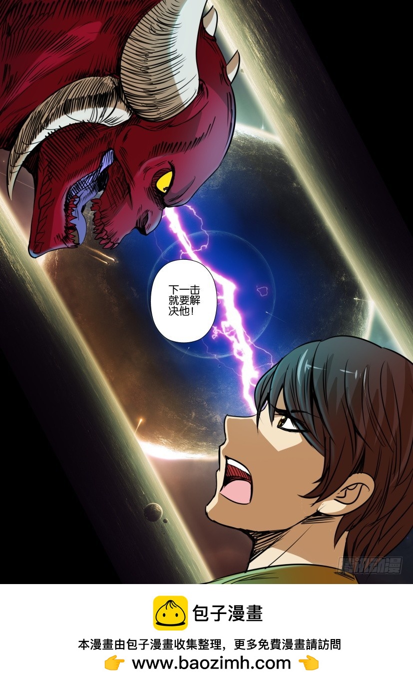 🍣拓星者 第359回 第10页