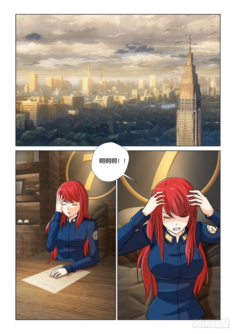 🍣拓星者 第361回 第5页