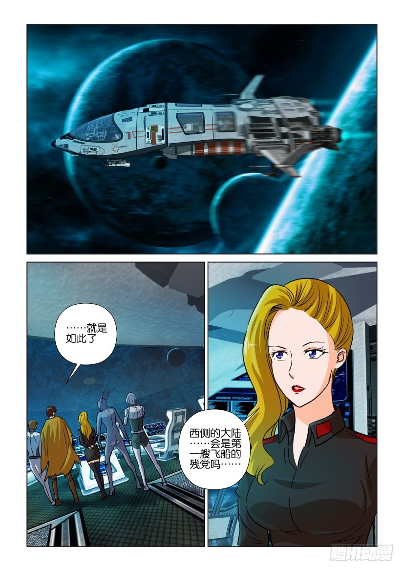 🍣拓星者 第363回 第1页
