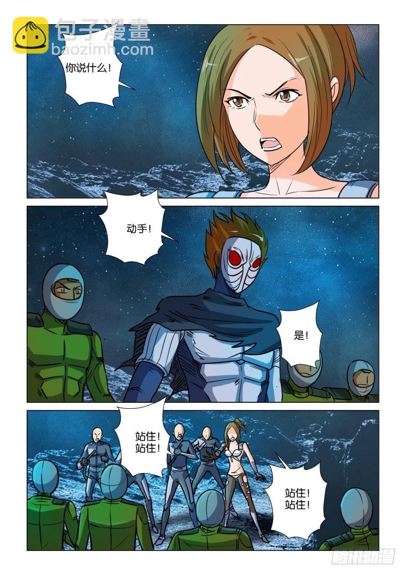 🍣拓星者 第371回 第5页