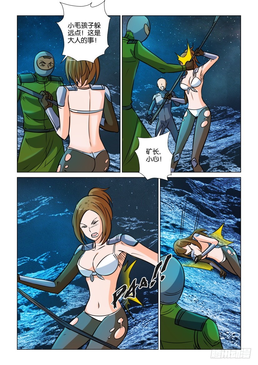 🍣拓星者 第371回 第6页