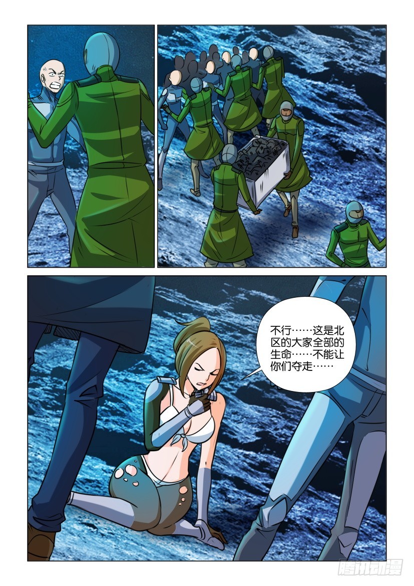 🍣拓星者 第371回 第8页