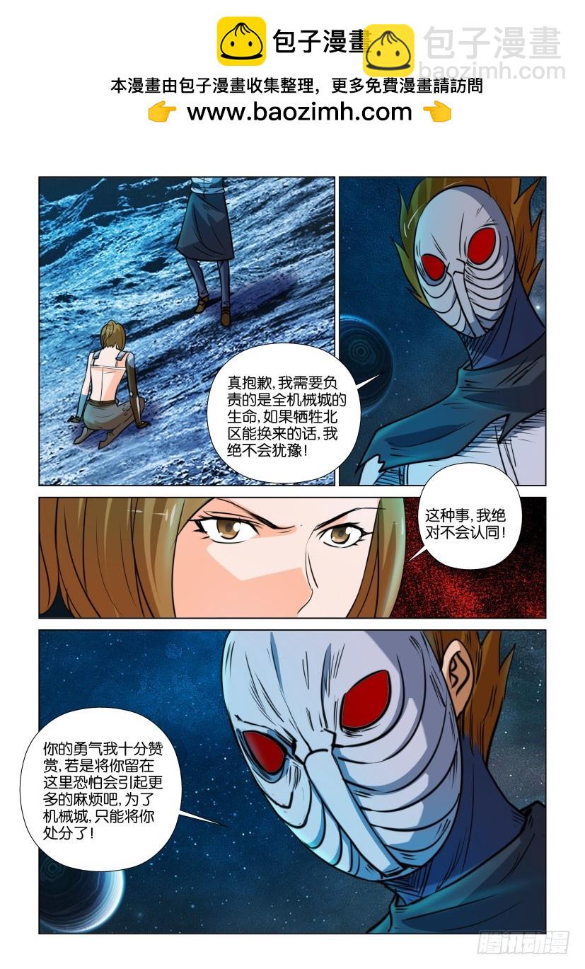 🍣拓星者 第371回 第9页