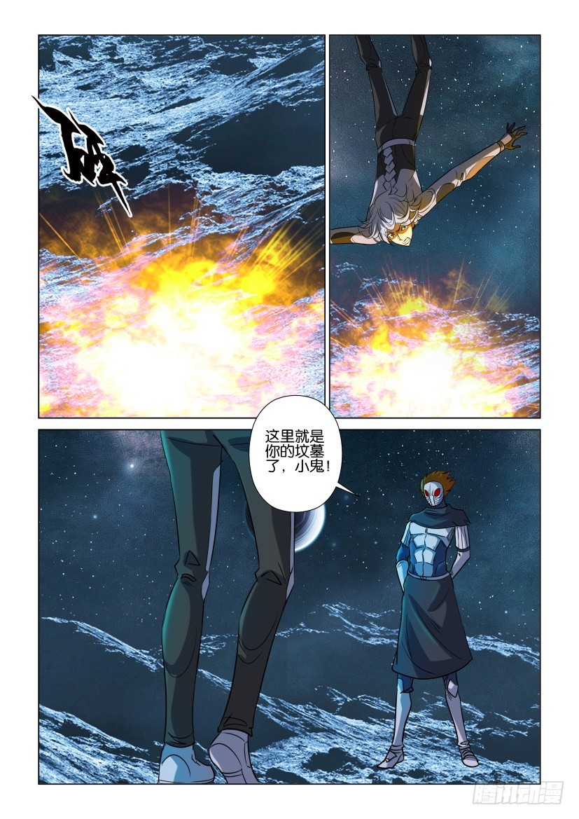 🍣拓星者 第375回 第1页