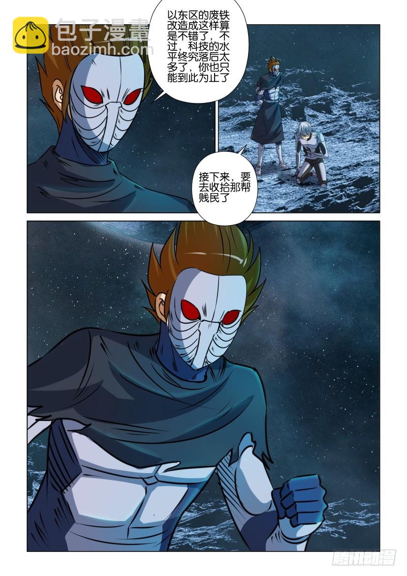🍣拓星者 第375回 第6页