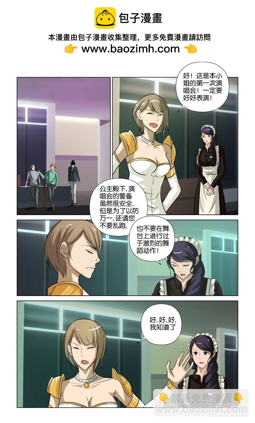 🍣拓星者 第377回 第2页