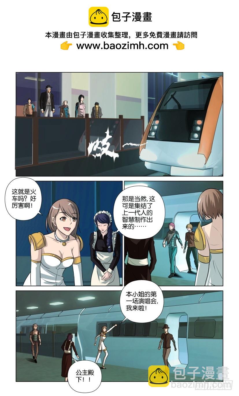 🍣拓星者 第377回 第3页