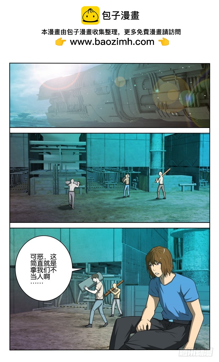 🍣拓星者 第383回 第2页