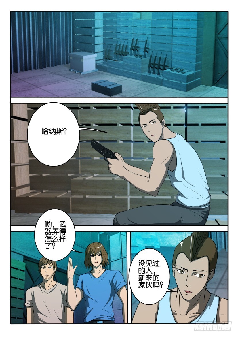 🍣拓星者 第383回 第6页