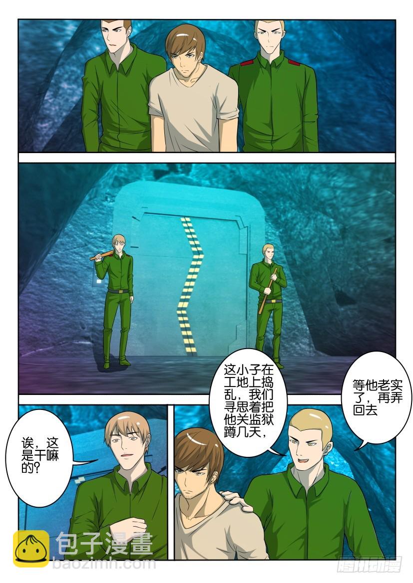 🍣拓星者 第385回 第8页
