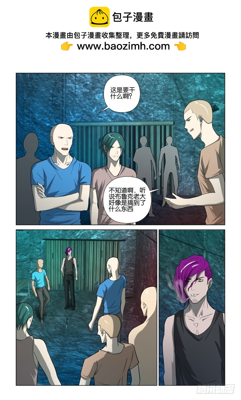 🍣拓星者 第387回 第8页