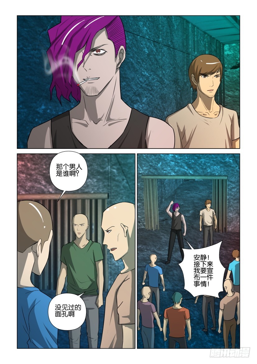 🍣拓星者 第387回 第9页