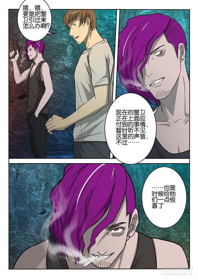 🍣拓星者 第389回 第10页