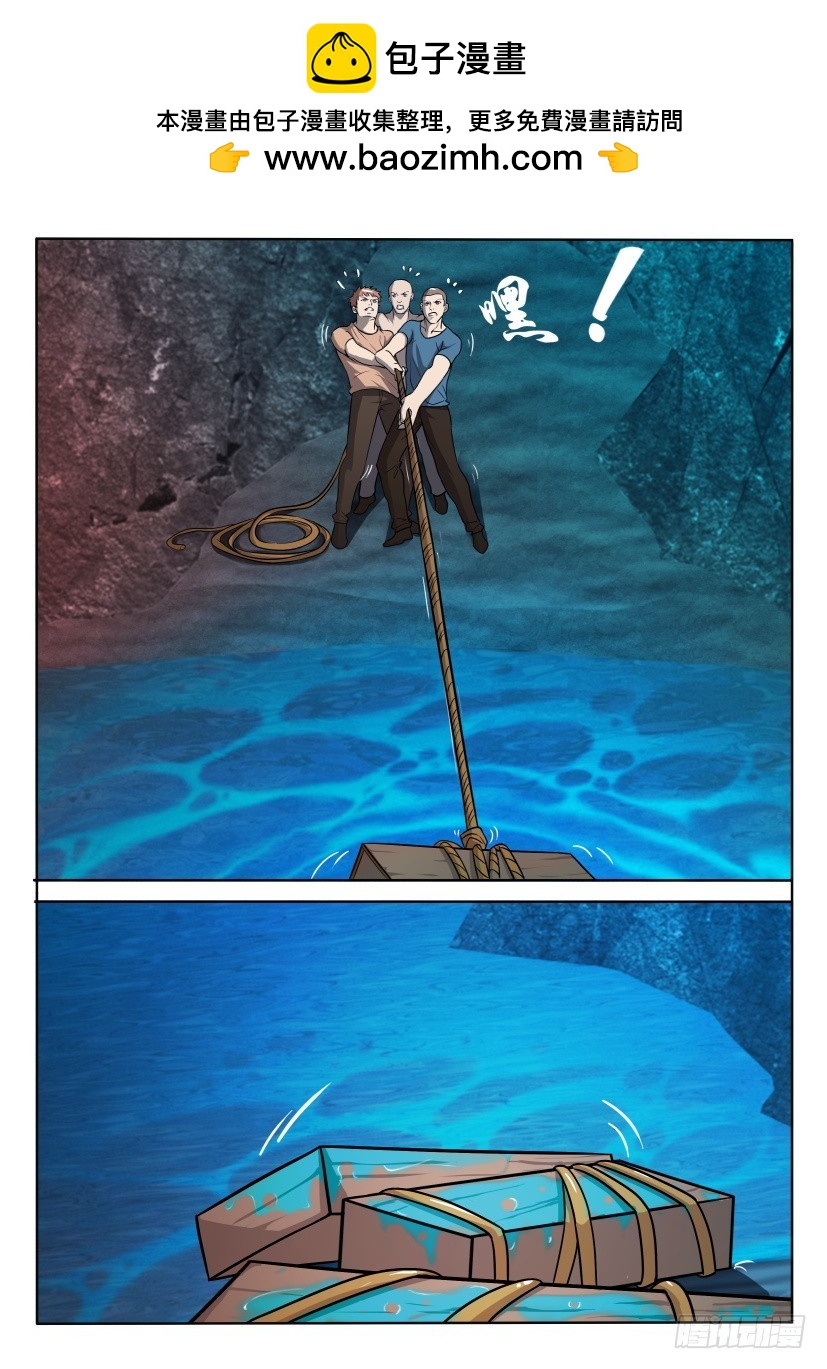 🍣拓星者 第389回 第6页
