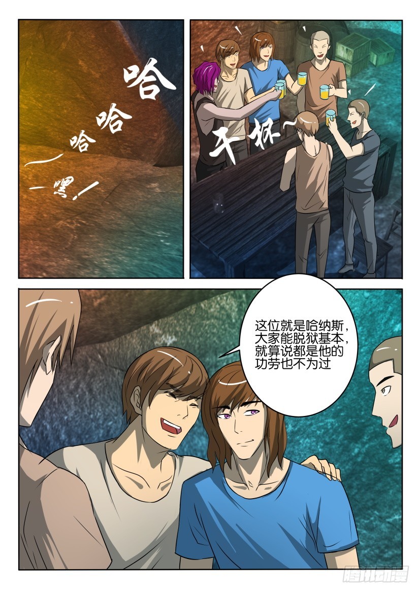 🍣拓星者 第391回 第1页