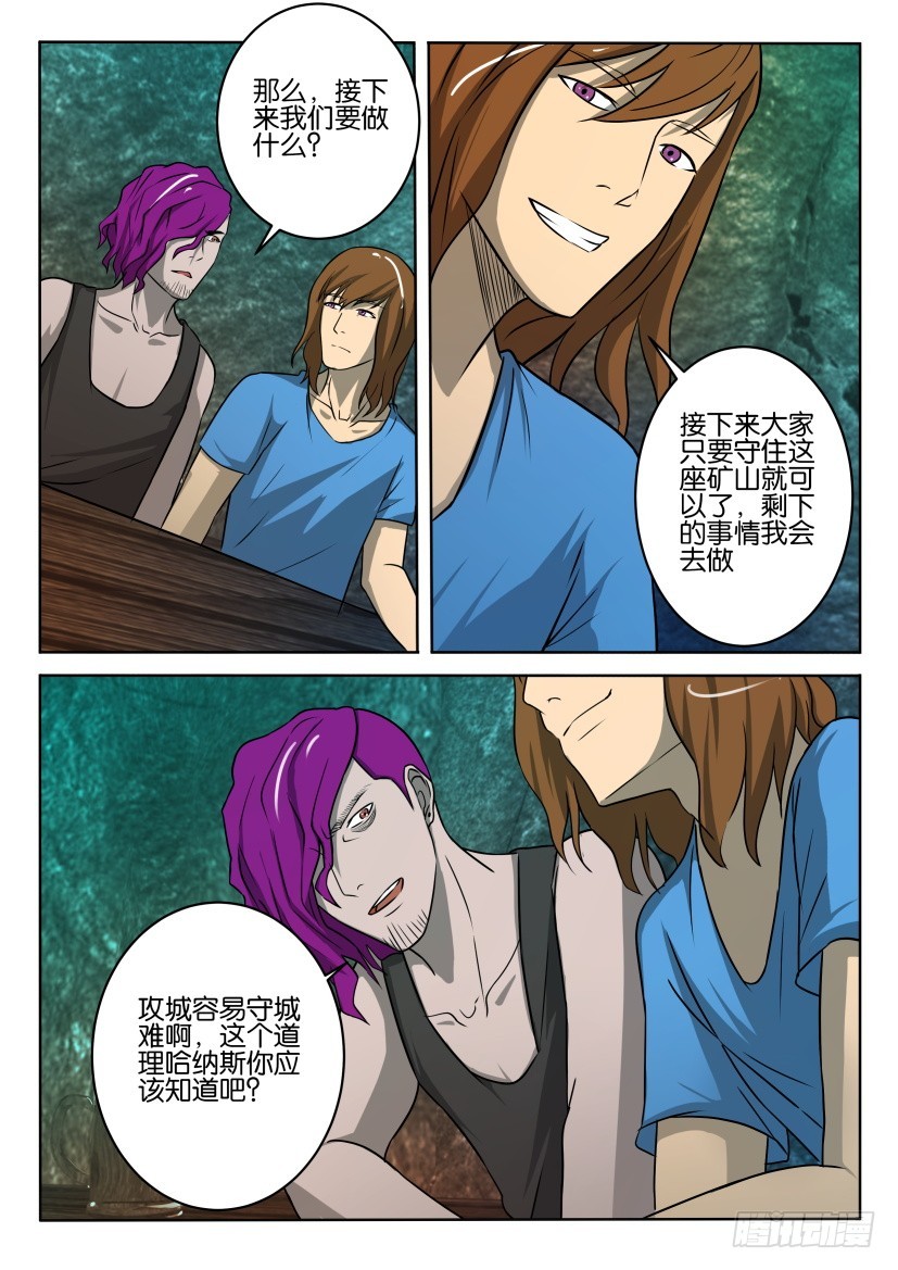 🍣拓星者 第391回 第3页