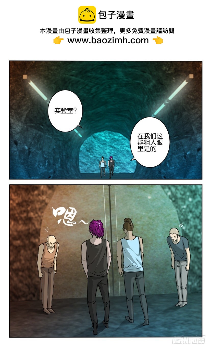 🍣拓星者 第393回 第2页