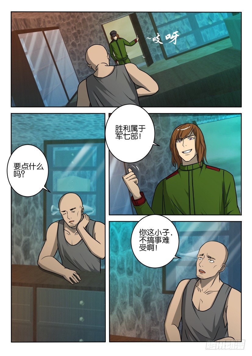 🍣拓星者 第395回 第1页