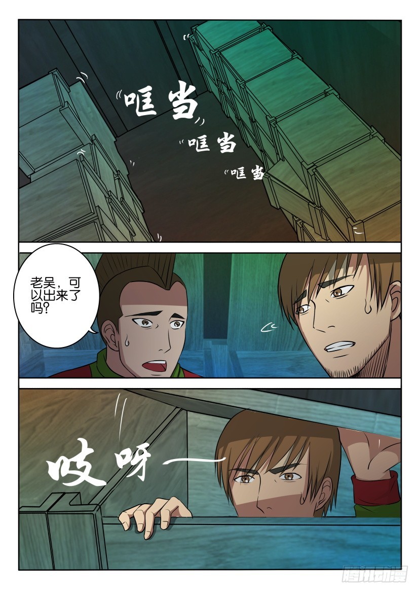 🍣拓星者 第399回 第1页