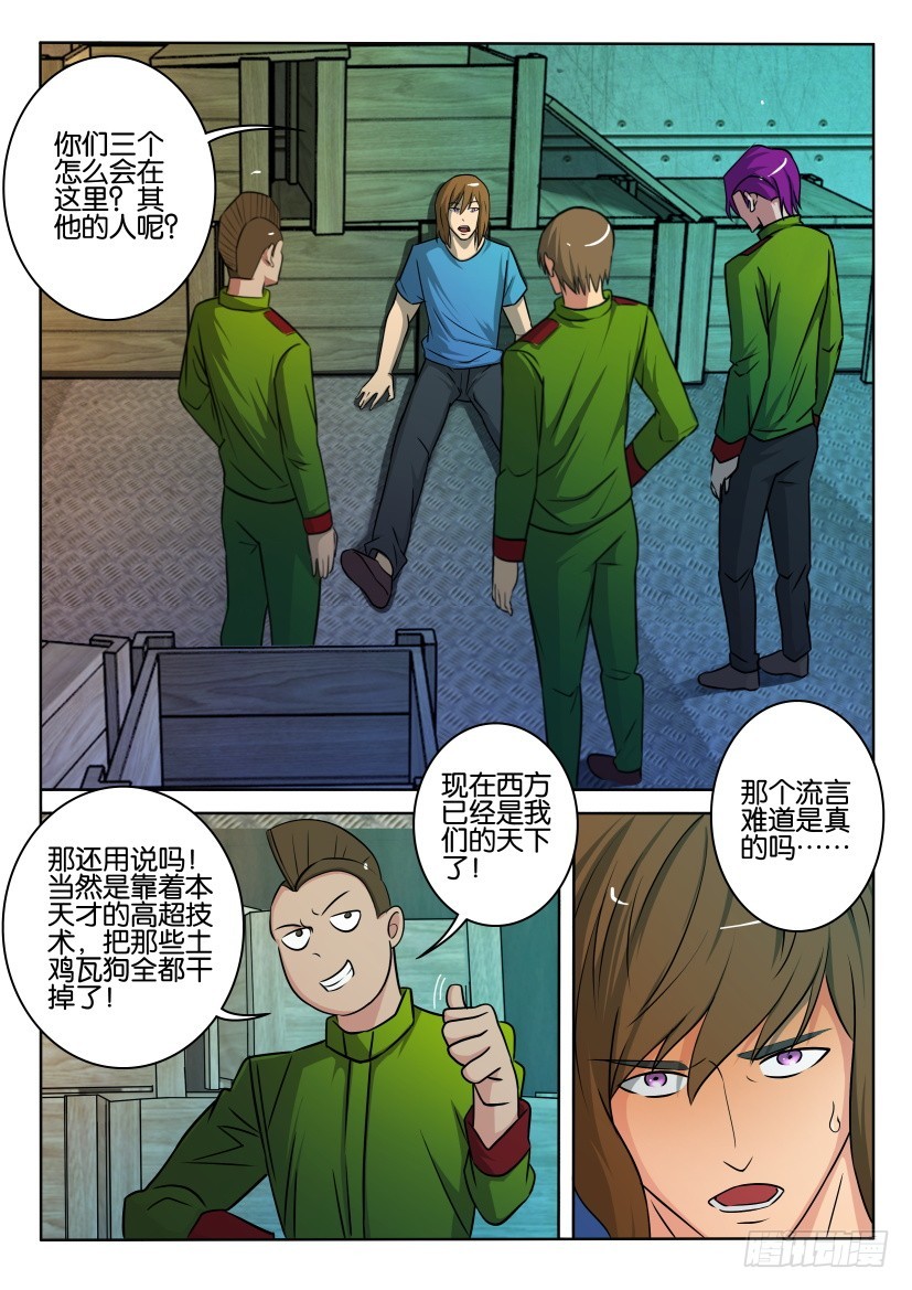 🍣拓星者 第401回 第1页