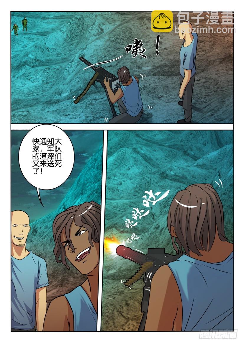 🍣拓星者 第401回 第5页