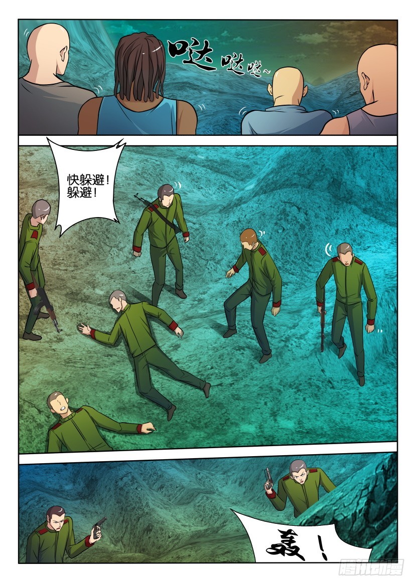 🍣拓星者 第401回 第6页