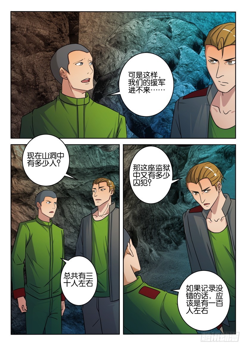 🍣拓星者 第403回 第9页