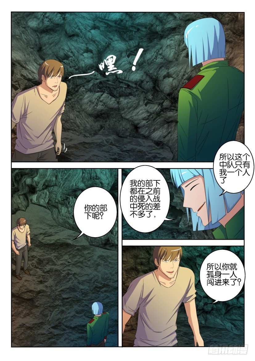 🍣拓星者 第405回 第1页