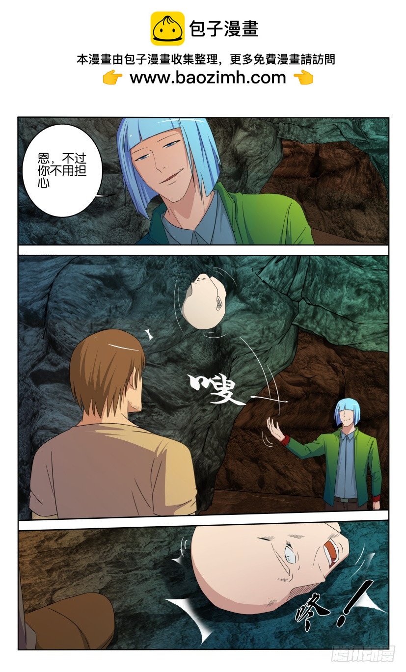 🍣拓星者 第405回 第2页