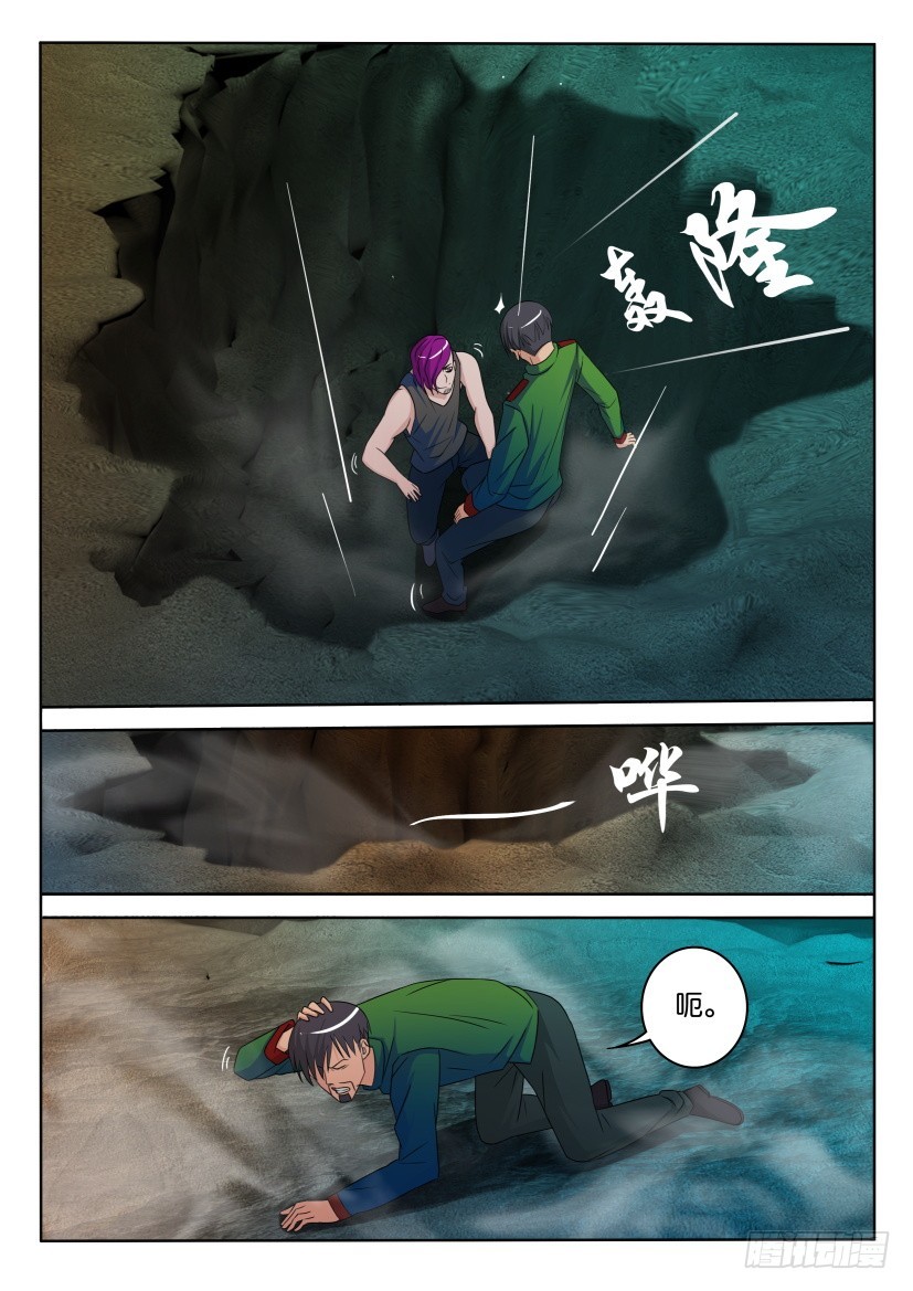 🍣拓星者 第407回 第3页