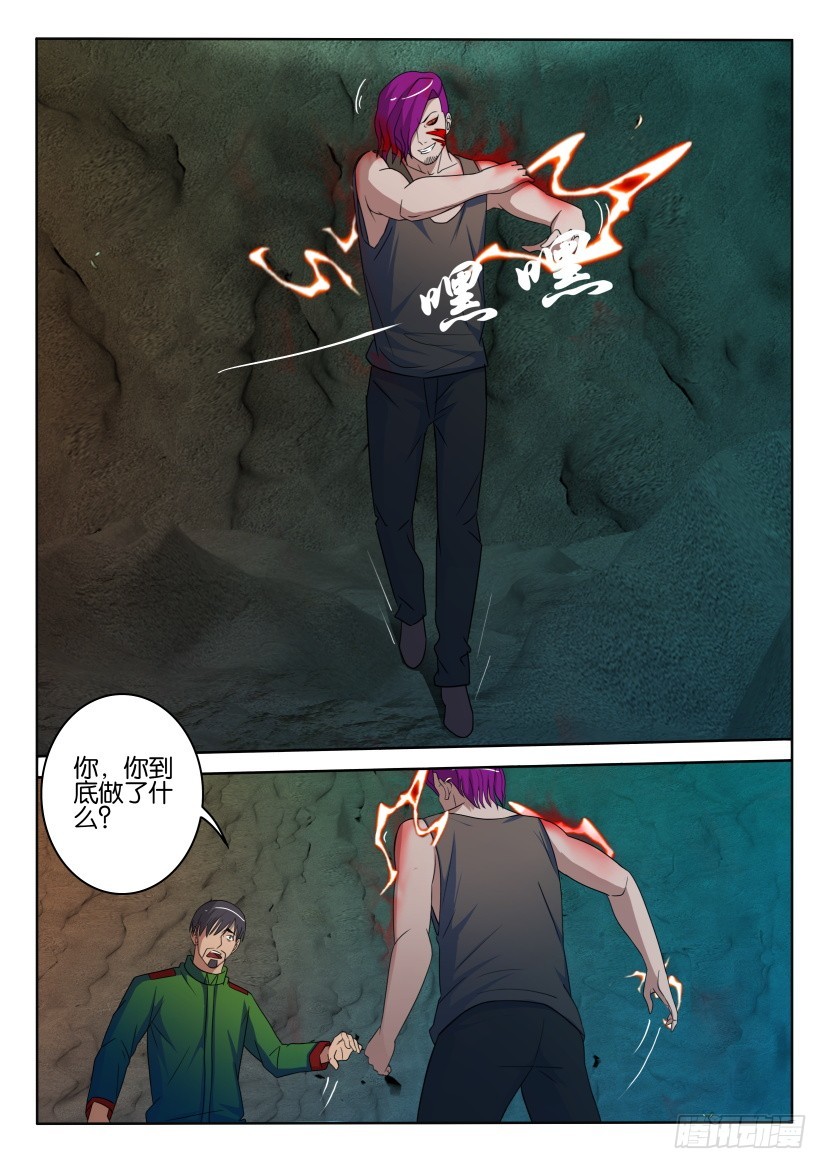 🍣拓星者 第407回 第6页