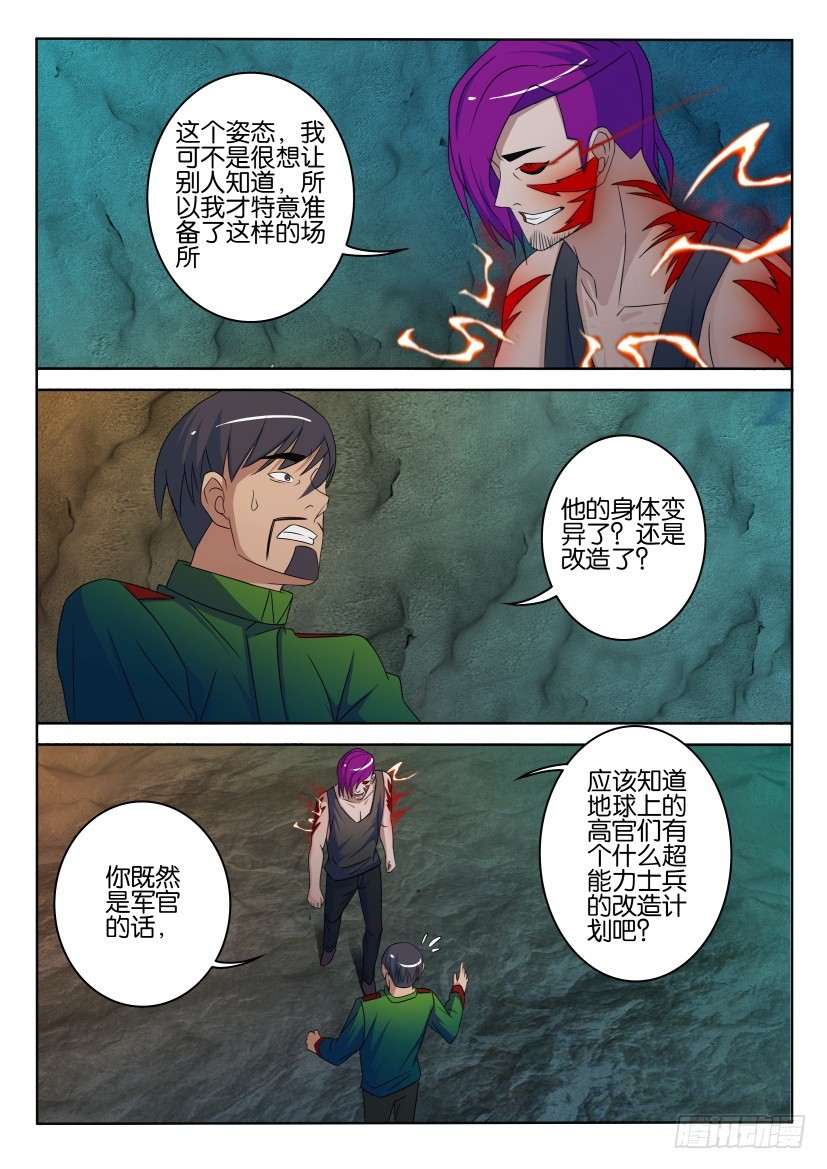 🍣拓星者 第407回 第7页