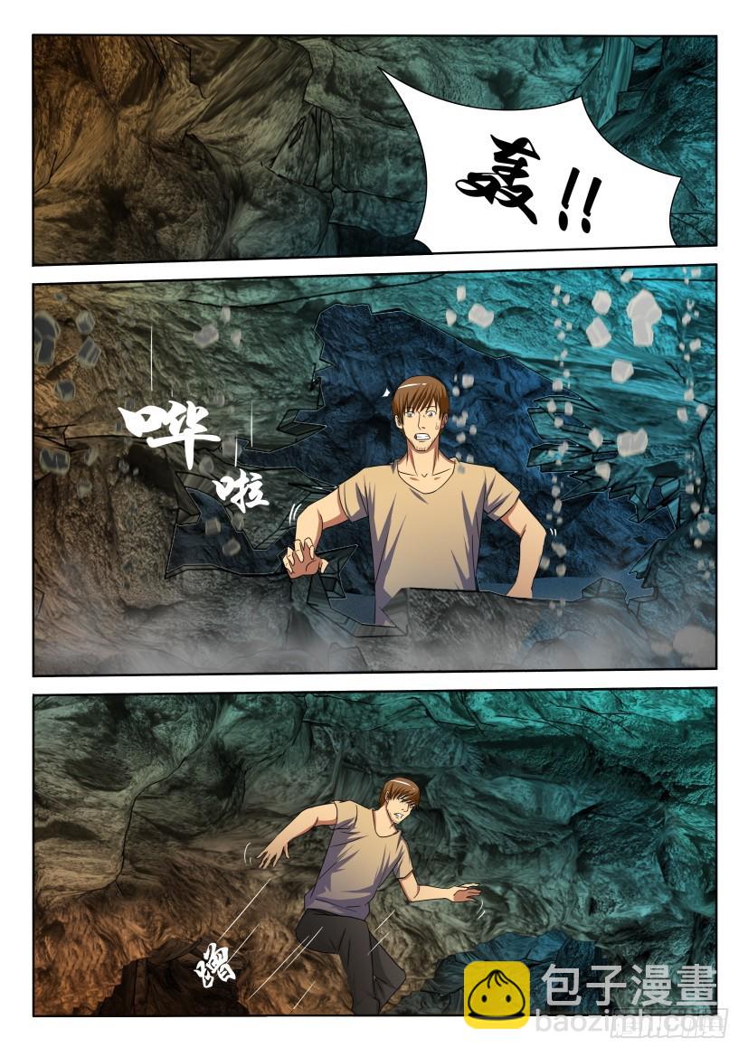🍣拓星者 第409回 第6页