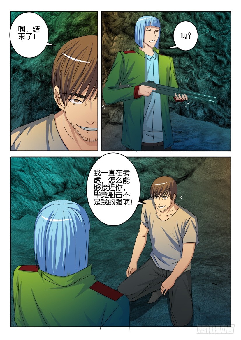 🍣拓星者 第409回 第9页