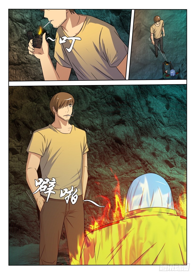 🍣拓星者 第411回 第10页