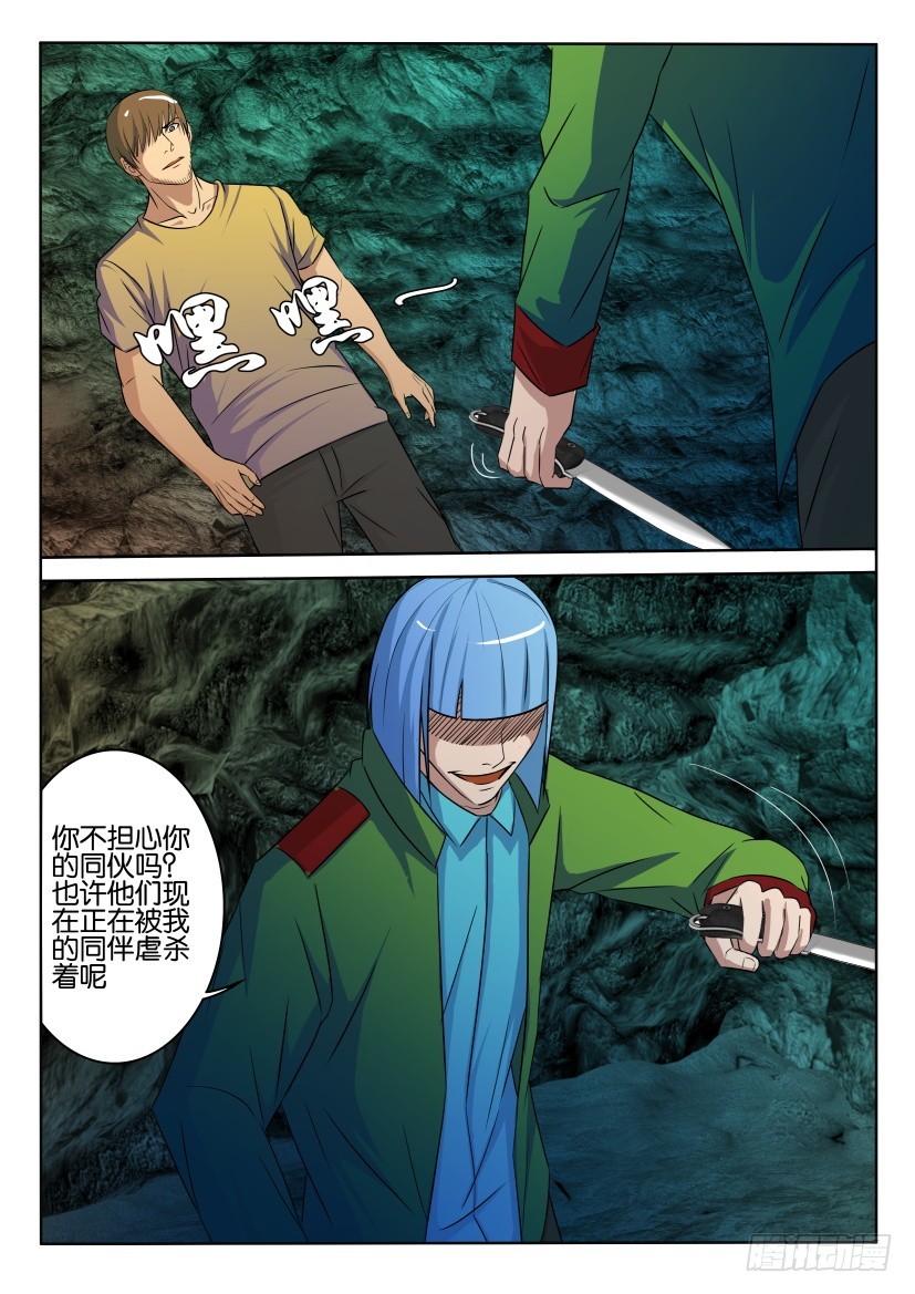 🍣拓星者 第411回 第3页