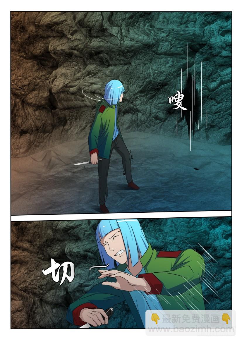 🍣拓星者 第411回 第5页