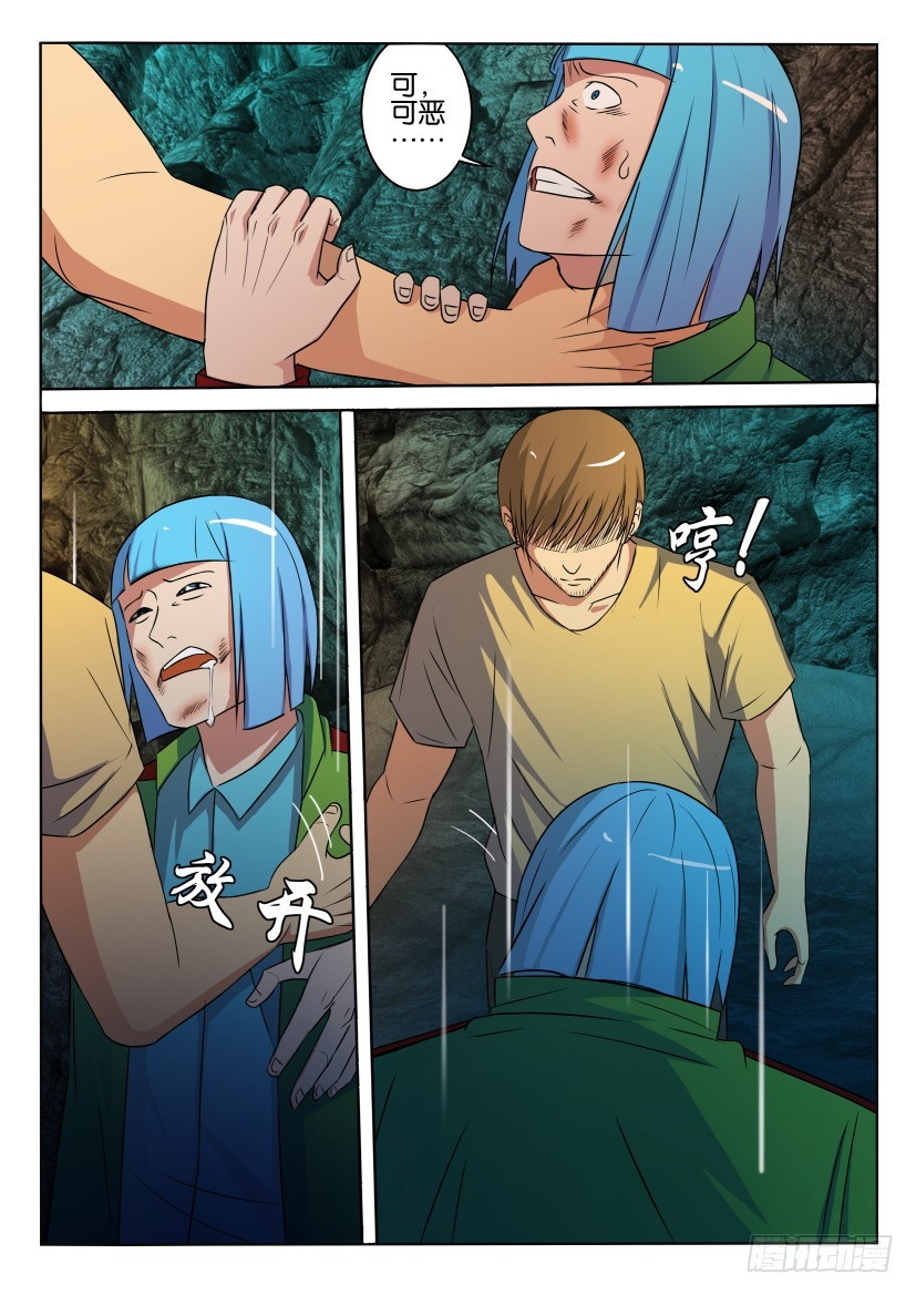 🍣拓星者 第411回 第9页