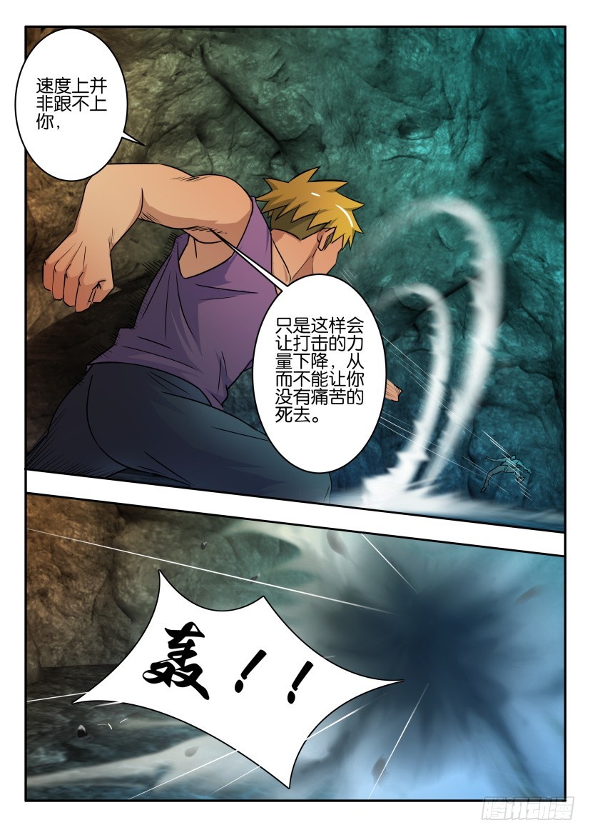 🍣拓星者 第413回 第10页