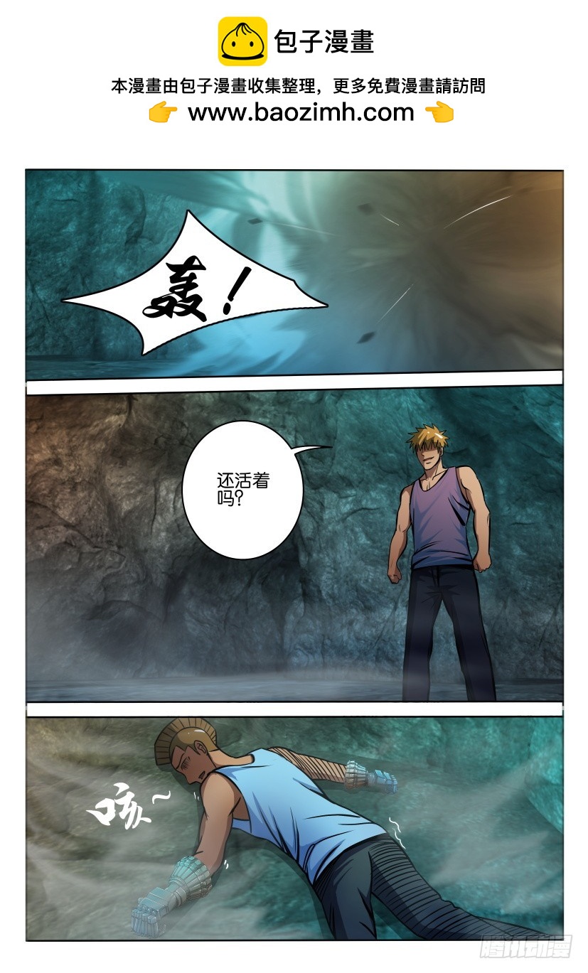 🍣拓星者 第415回 第9页
