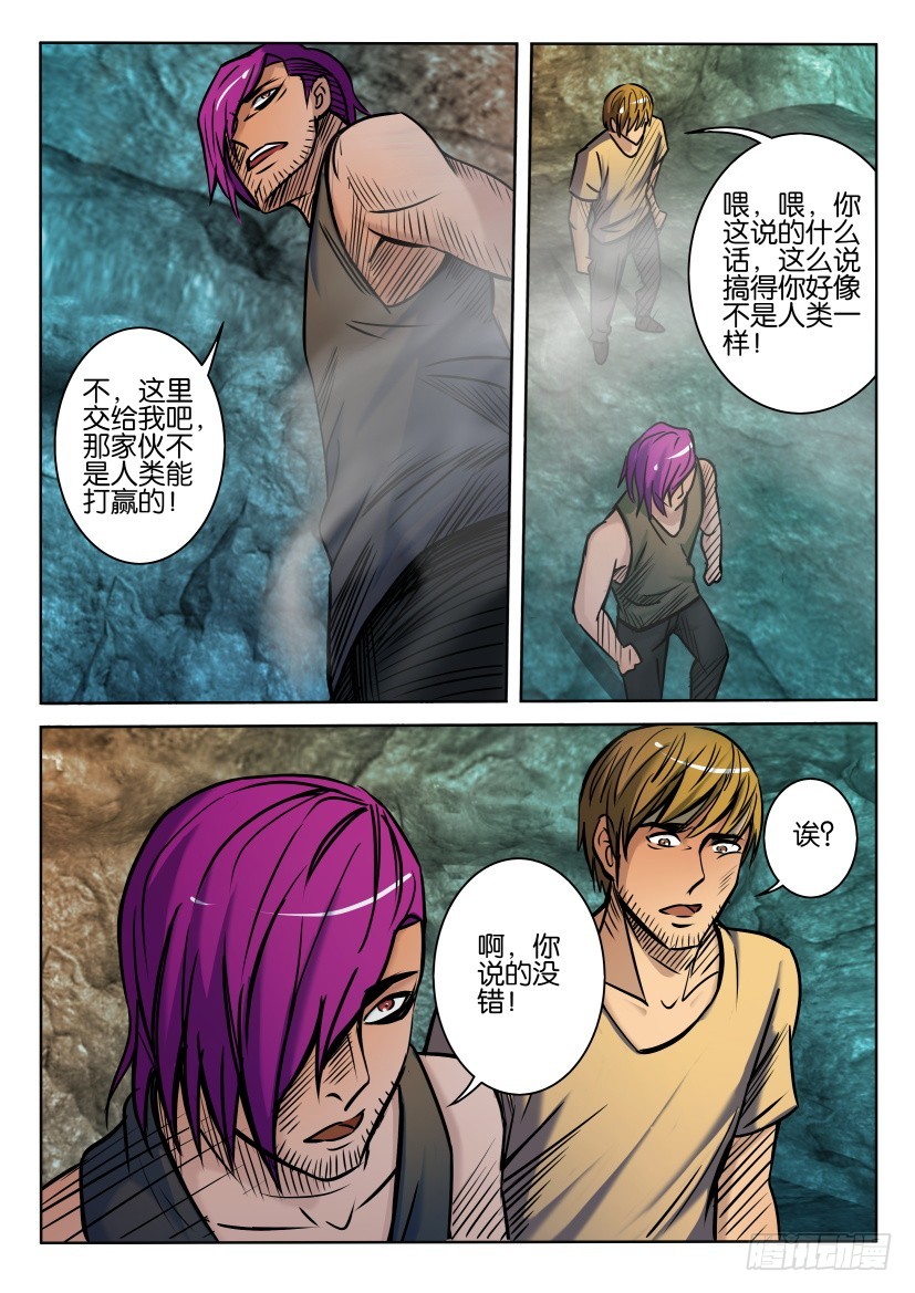 🍣拓星者 第417回 第10页