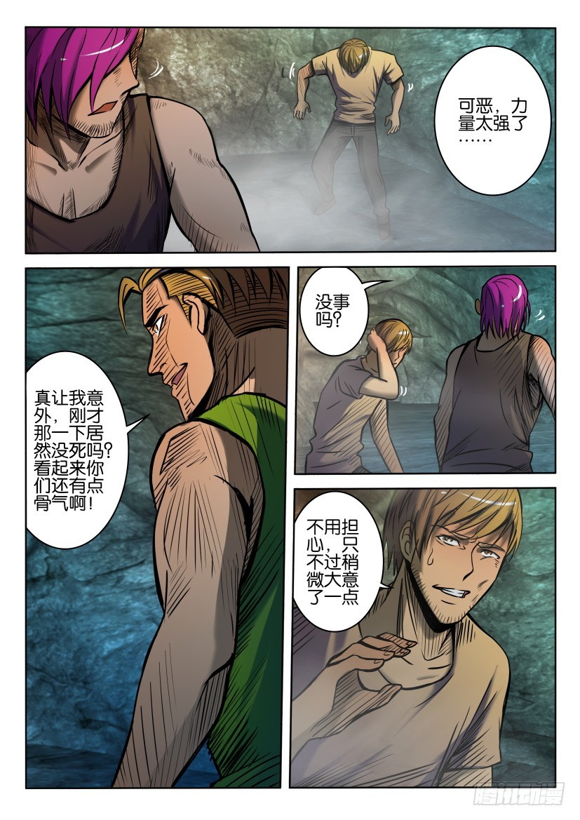 🍣拓星者 第417回 第9页